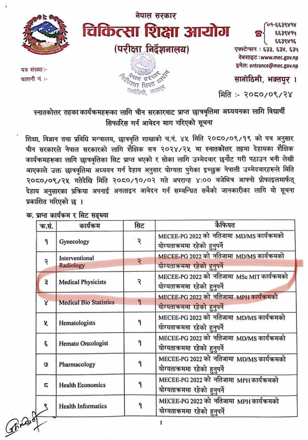 Bigyankhabar